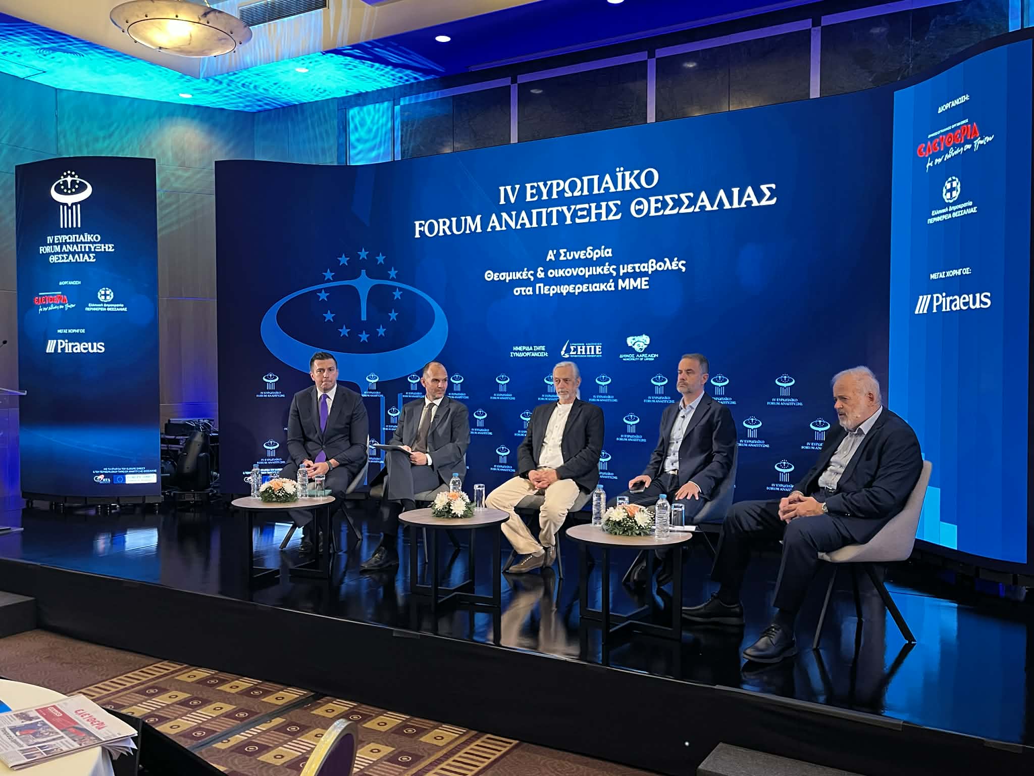 Σημαντικές ειδήσεις στην Ημερίδα του ΣΗΠΕ στη Λάρισα