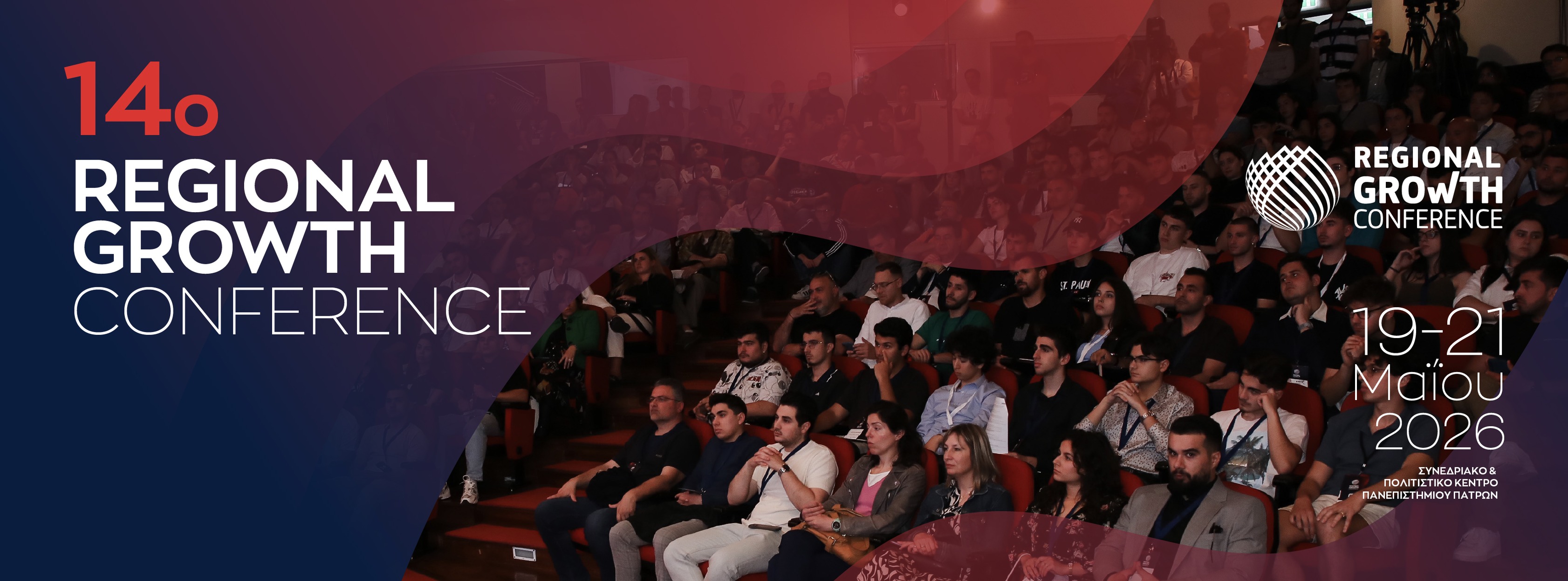 RGC 2026: 14 χρόνια με όραμα την ανάπτυξη